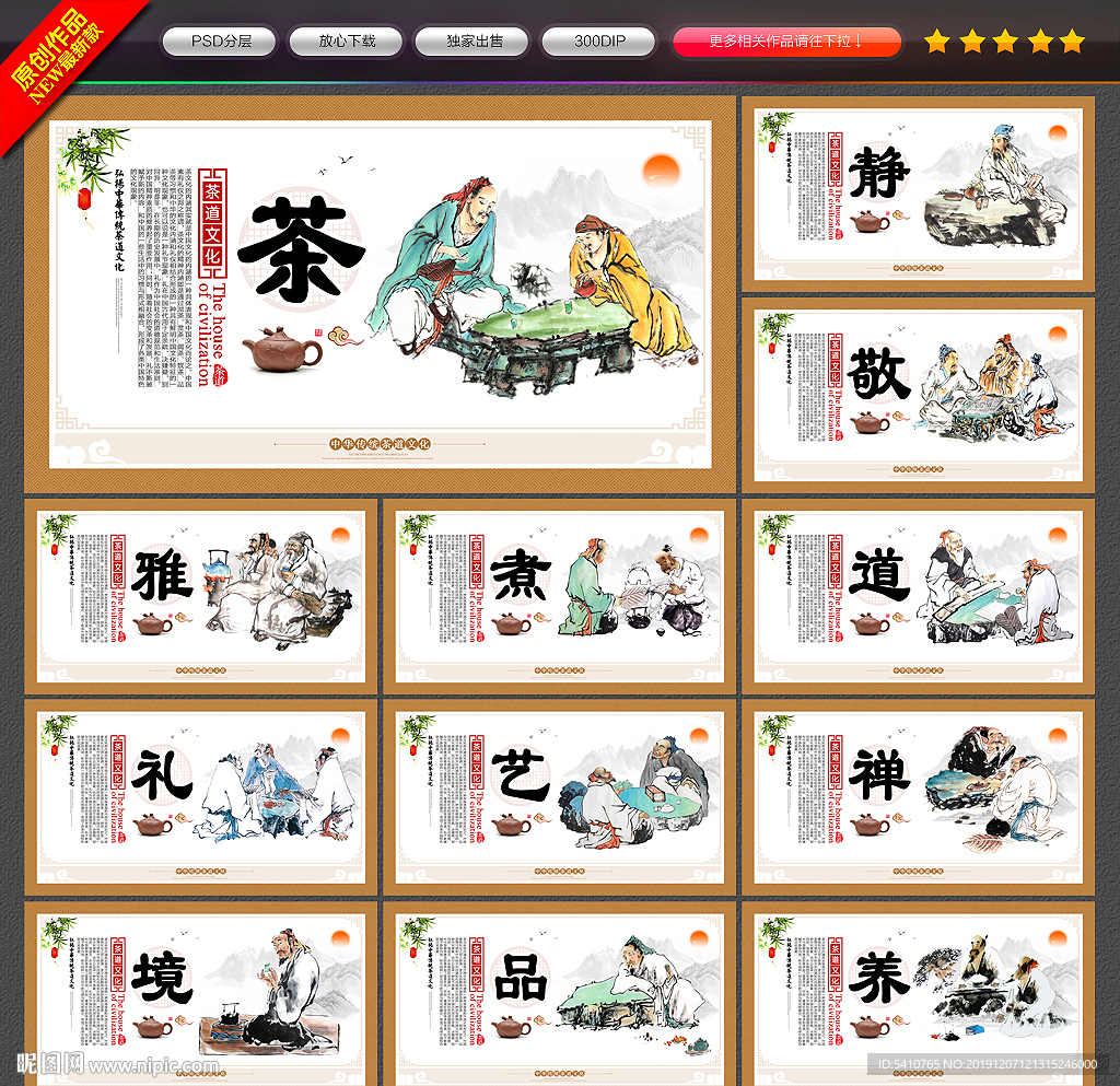 茶文化
