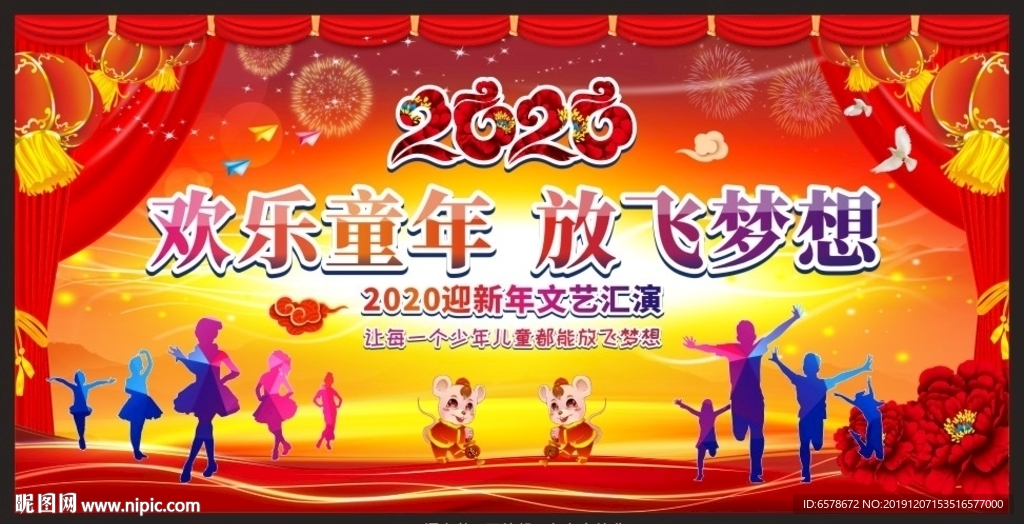 学校儿童新年文艺汇演