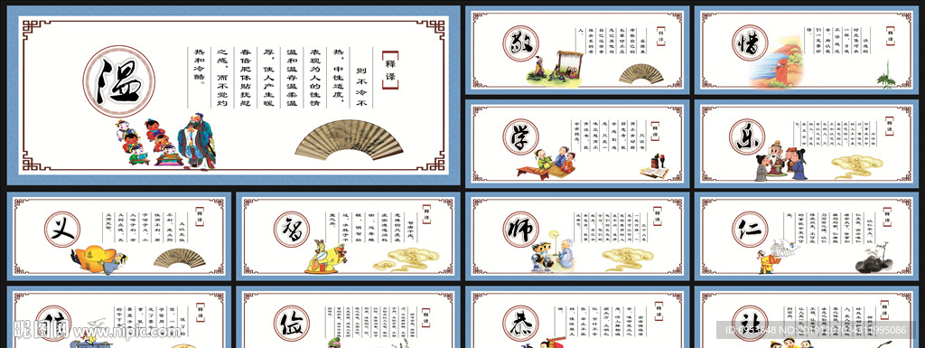 校园文化标语励志展板