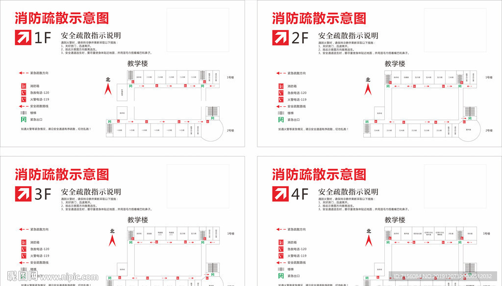学校疏散平面图