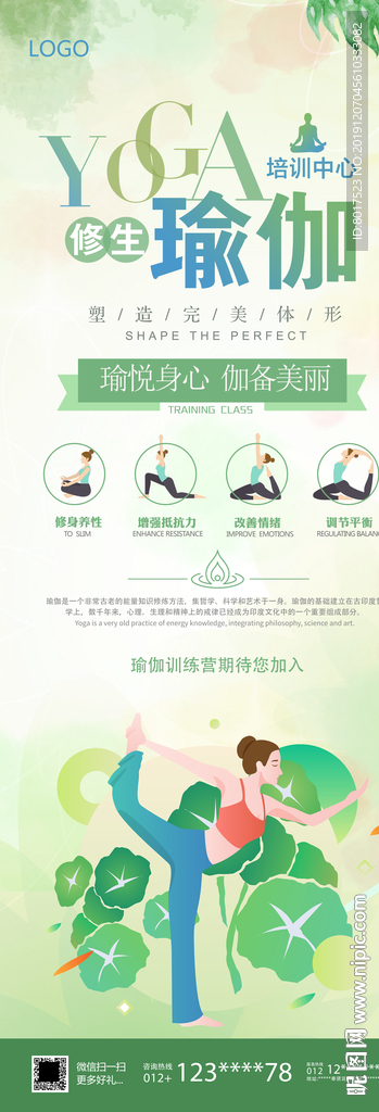 瑜伽展架