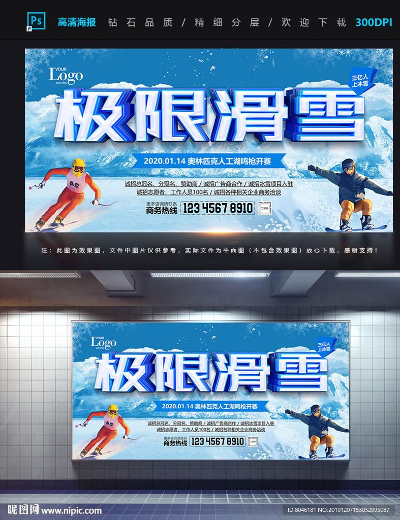 滑雪