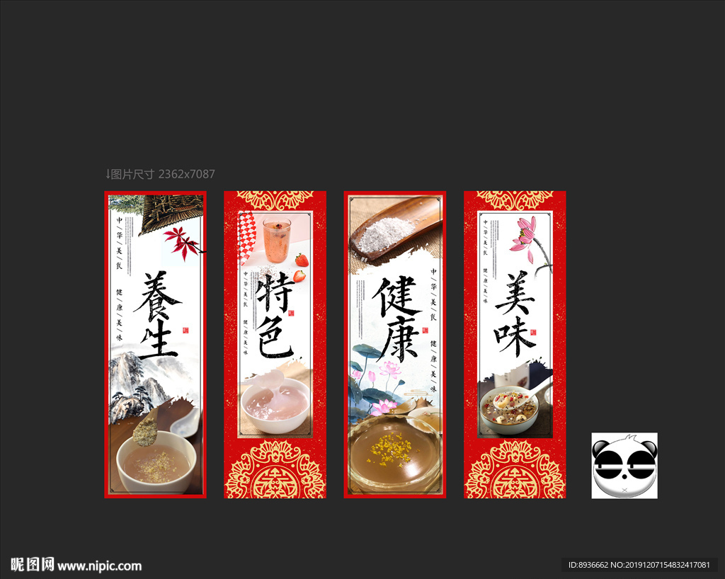 藕粉