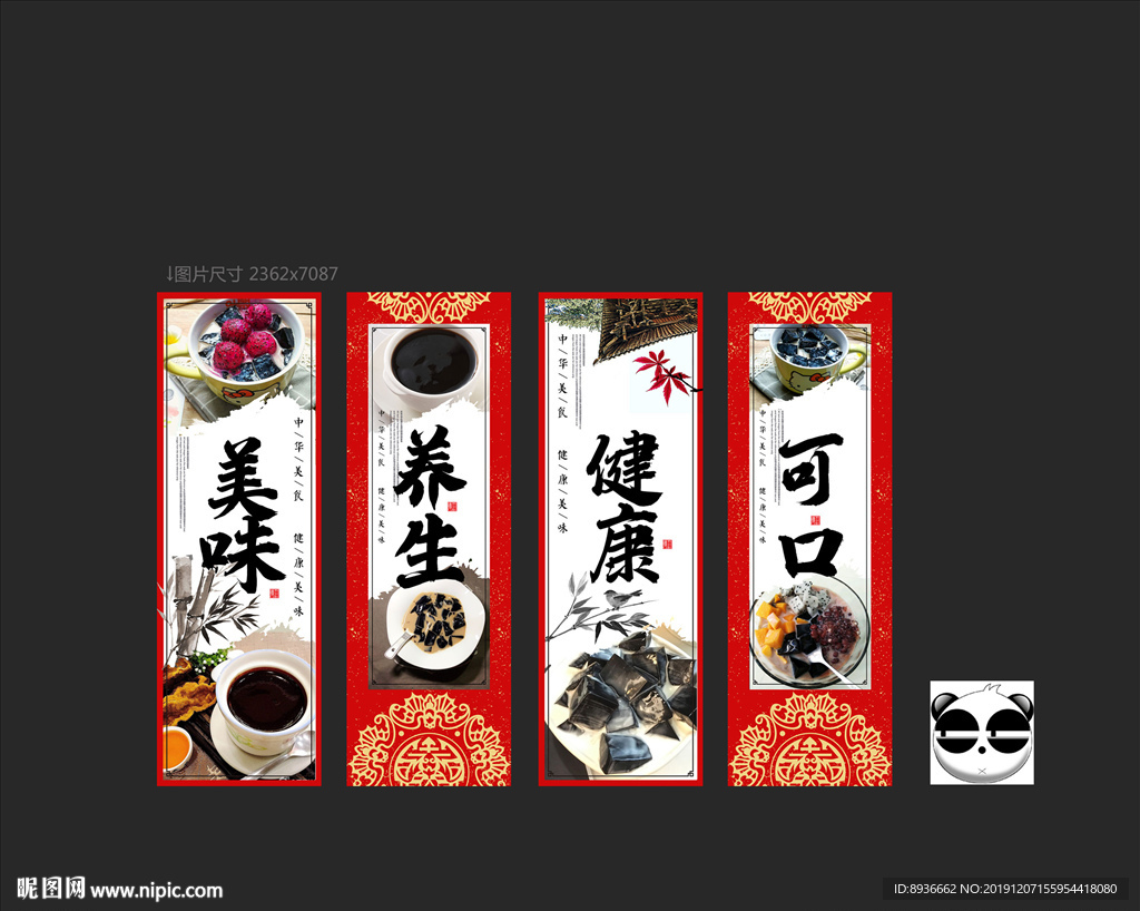 龟苓膏