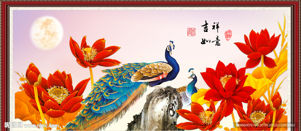 吉祥如意