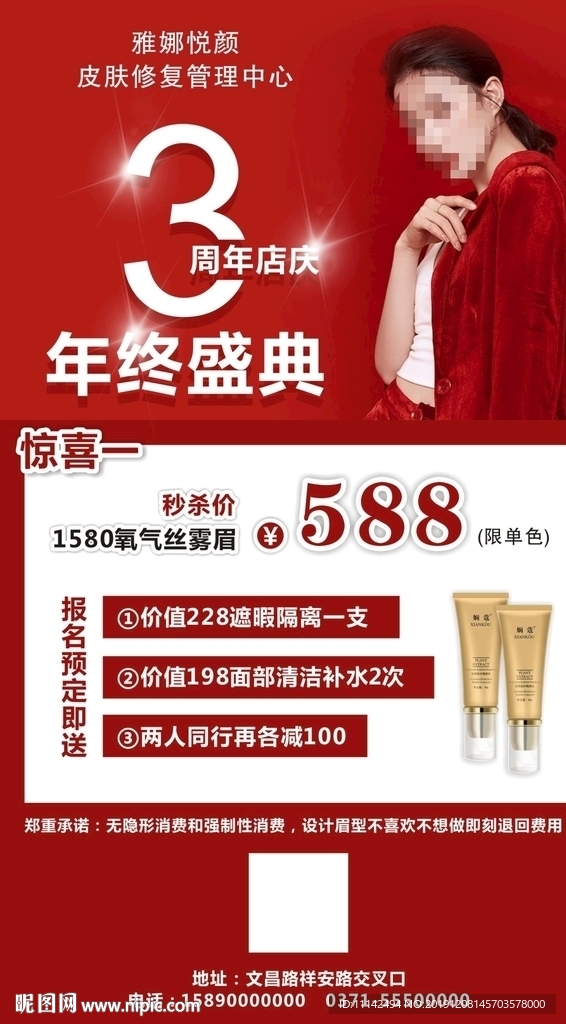 美容