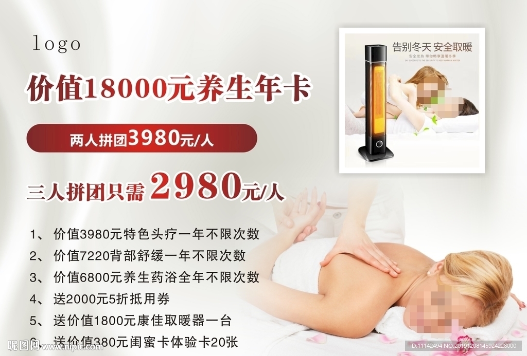 美容图