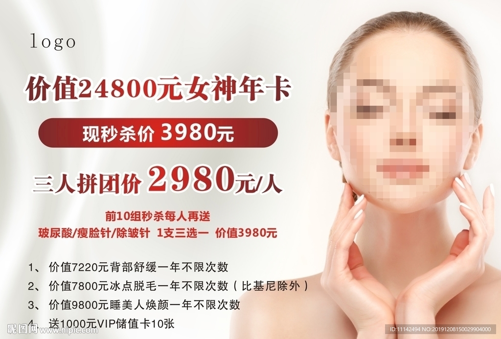 美容