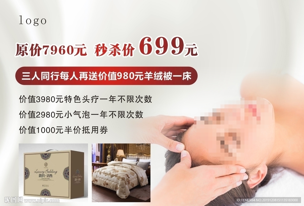 美容图