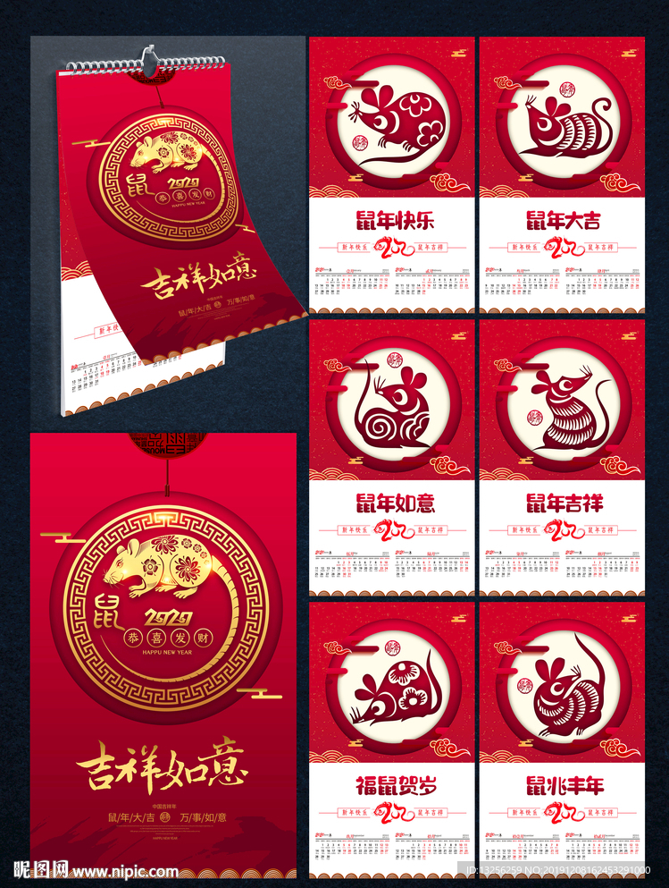 2020年日历