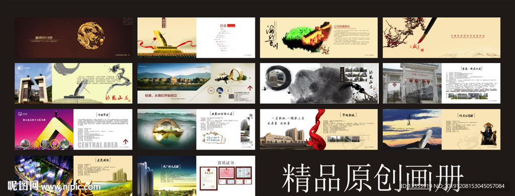 精品高端房地产画册