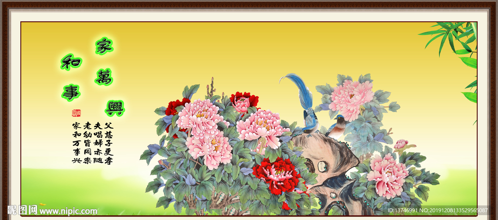 花开富贵 富贵满堂