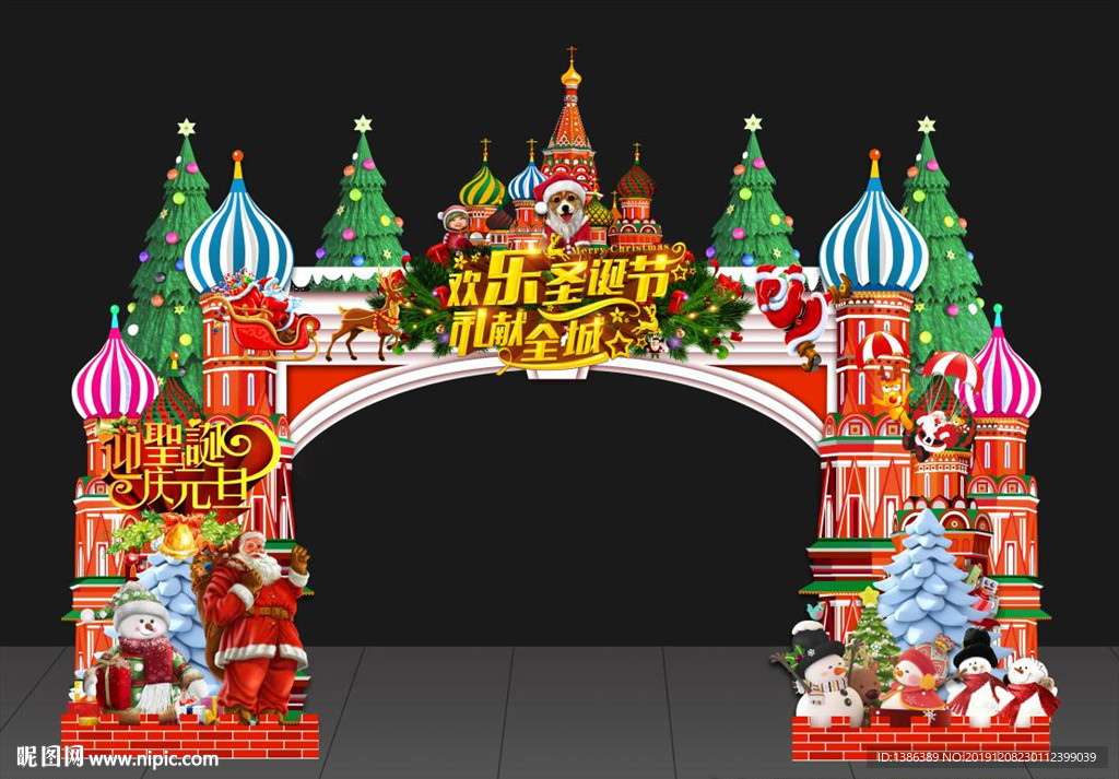 圣诞门头