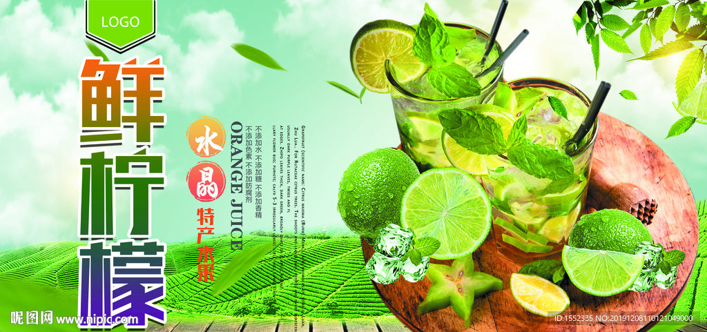 鲜柠檬