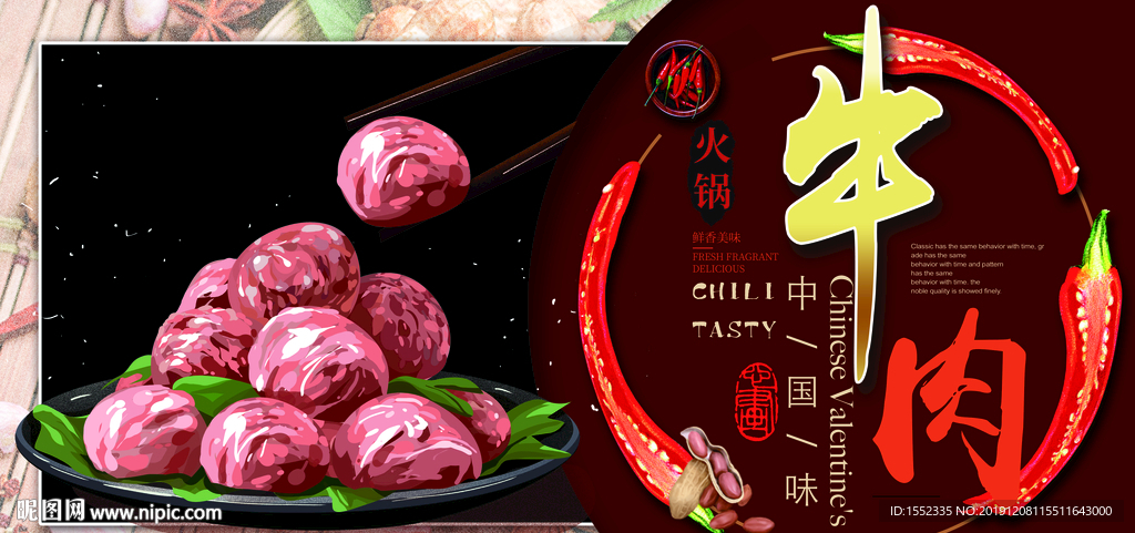 牛肉