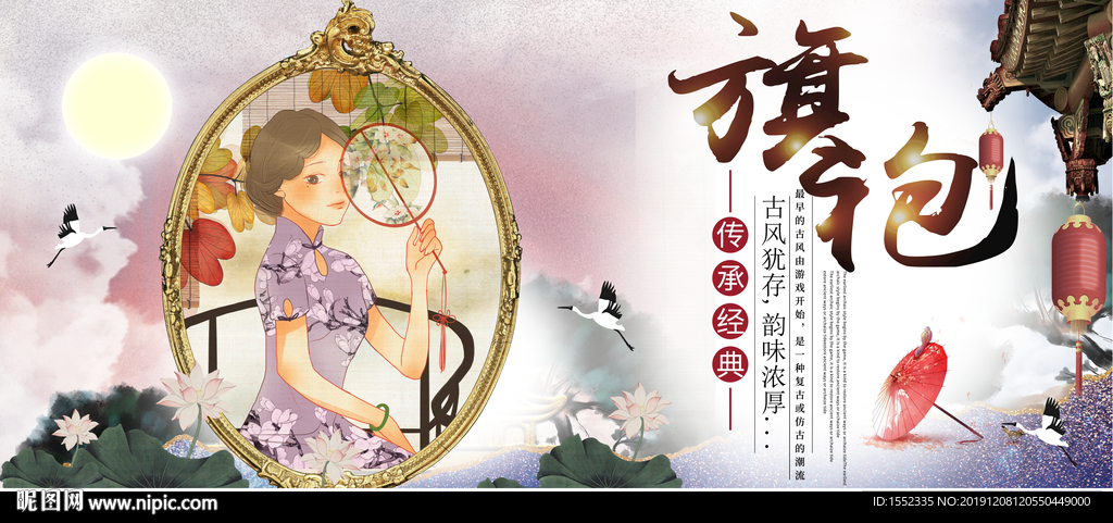 旗袍