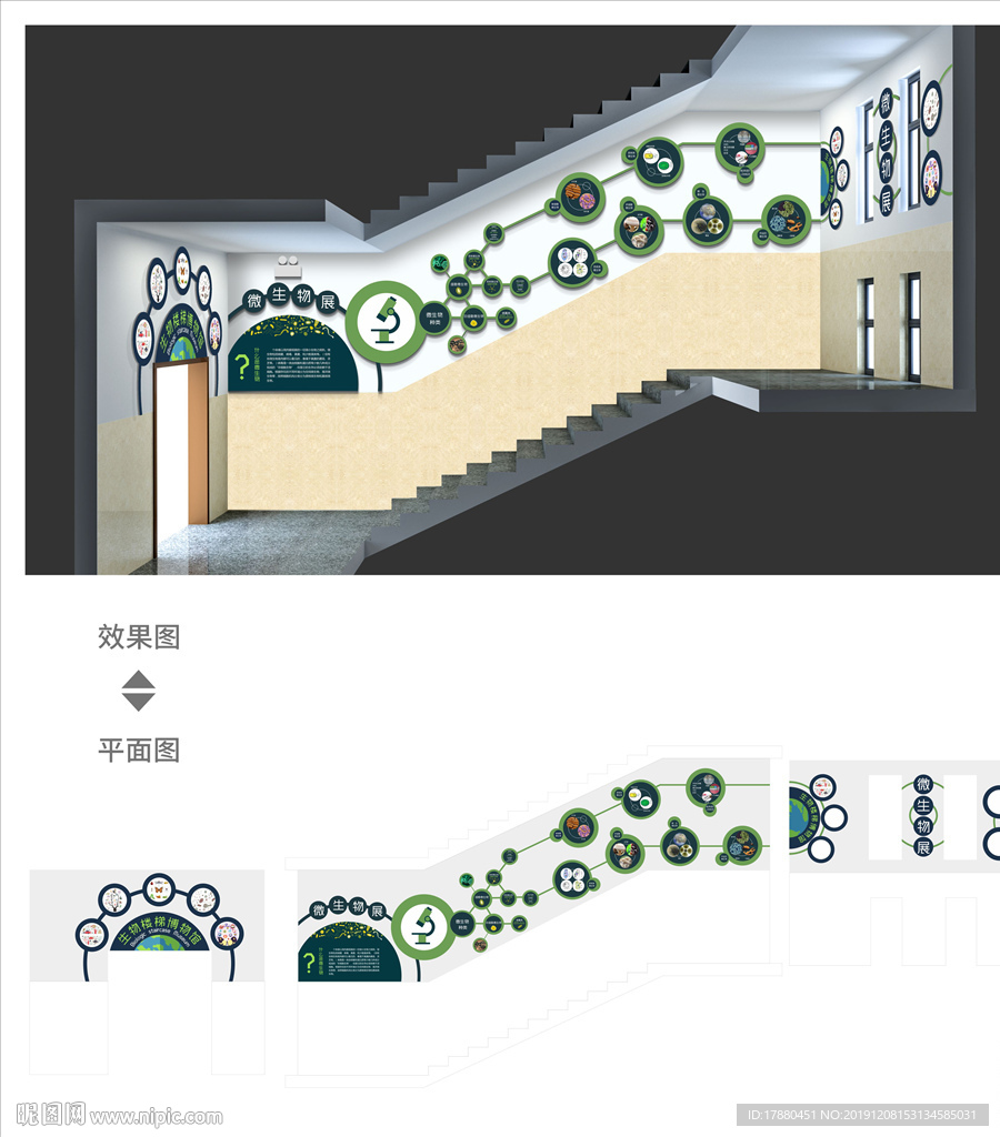 校园楼道文化墙