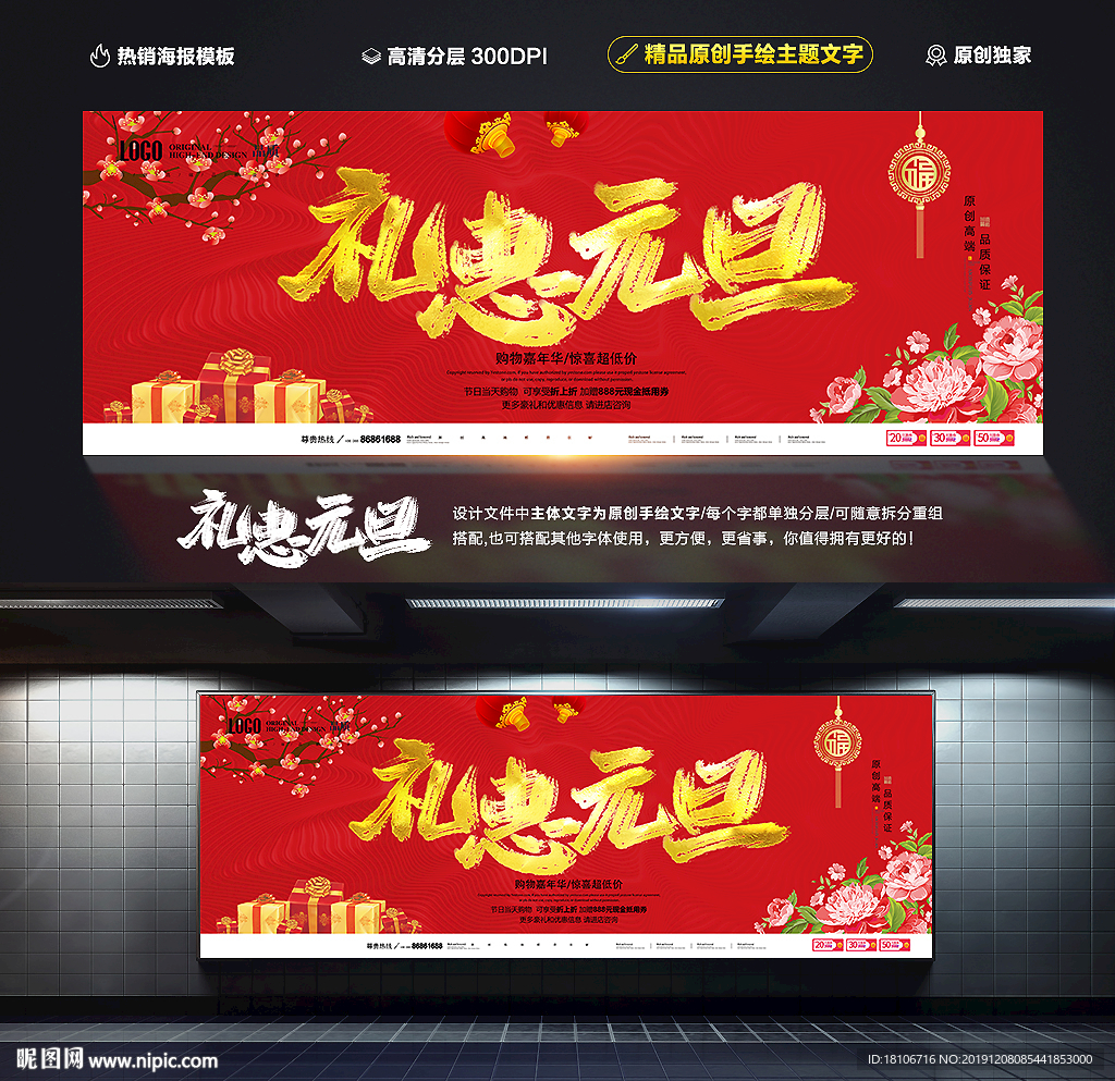 元旦