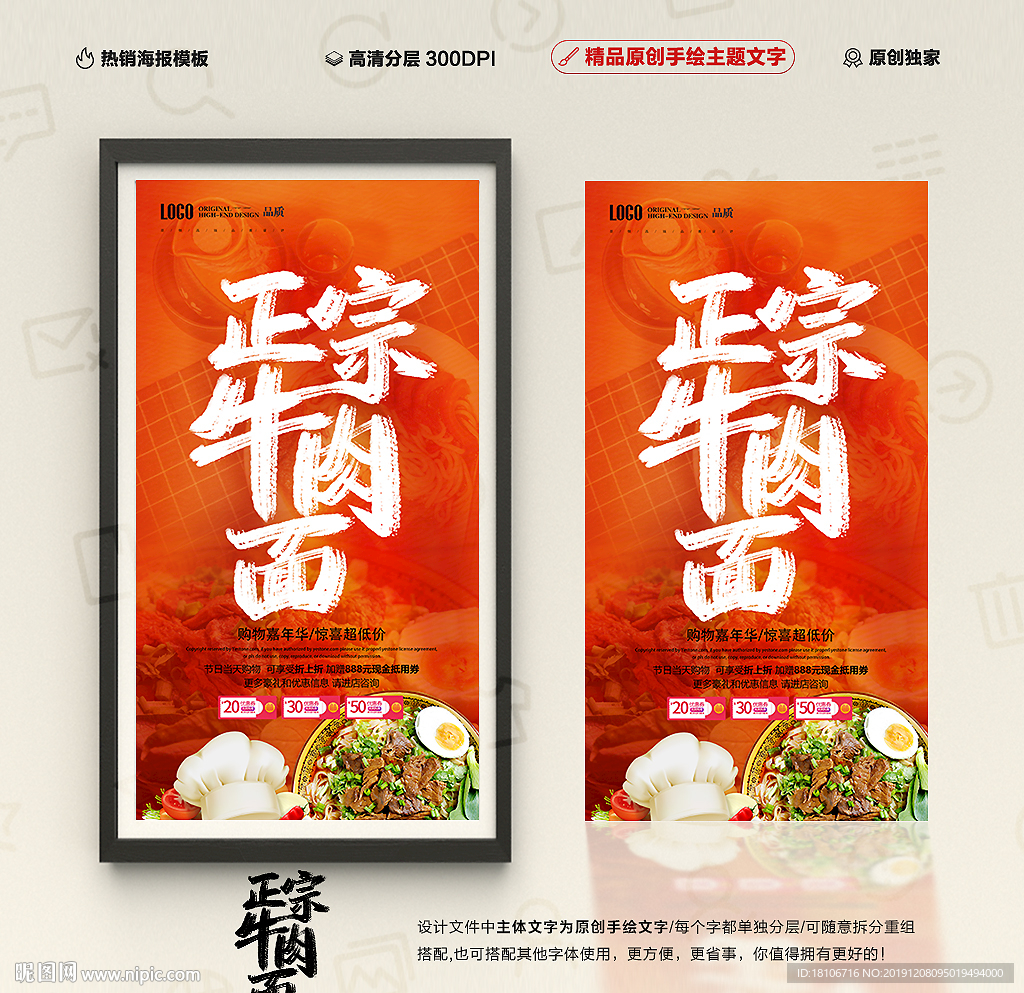 牛肉面