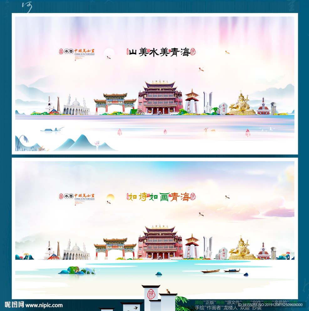 青海