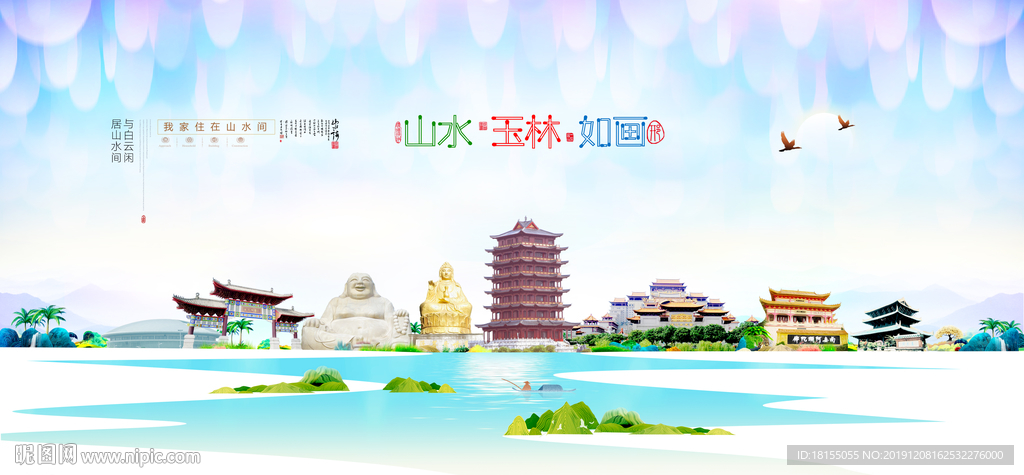 玉林