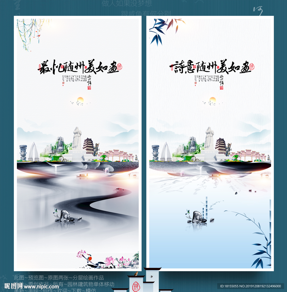 随州