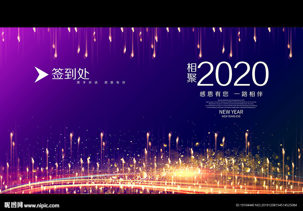 年会签到