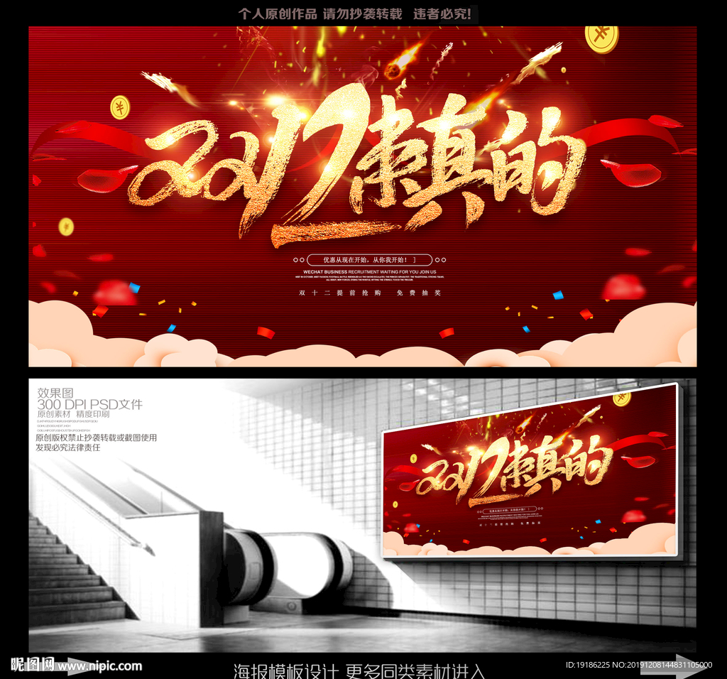 双十二