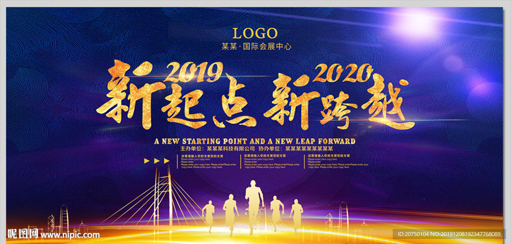 年会