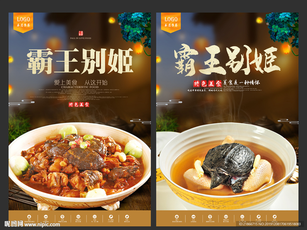 霸王别姬