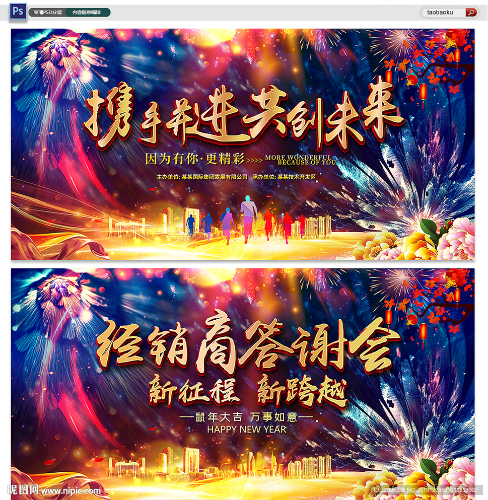 年会背景