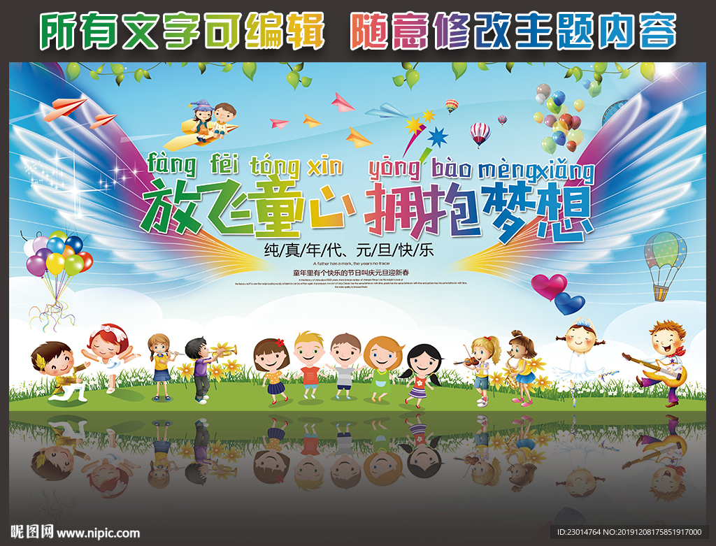 喜迎新年 欢度元旦