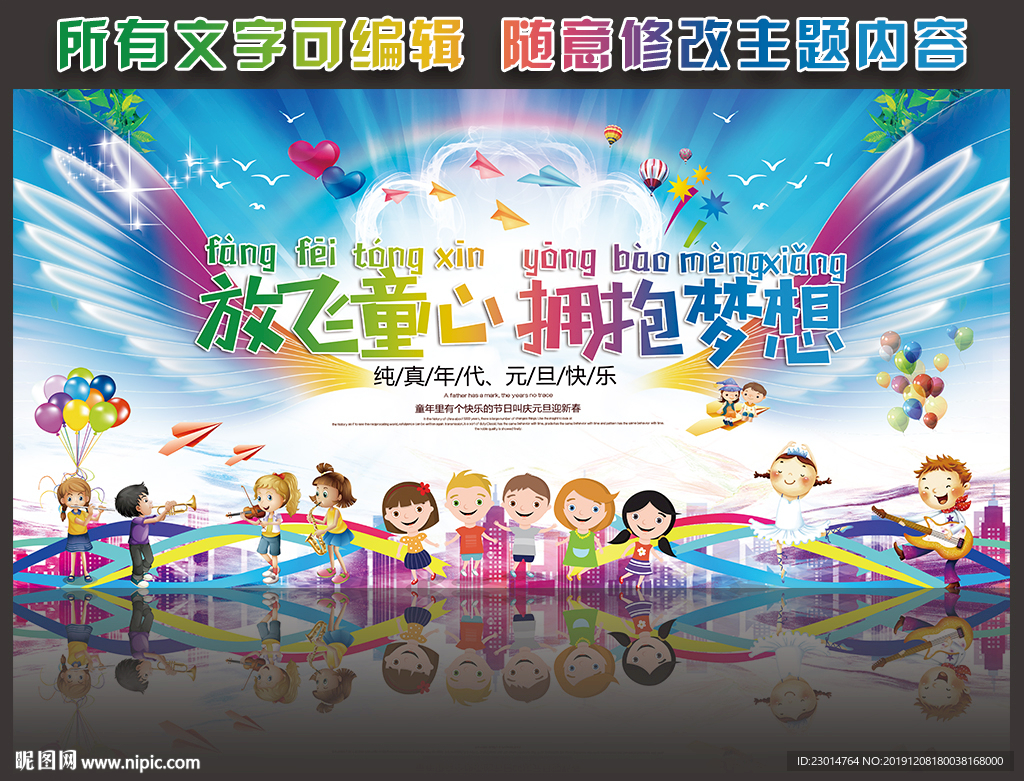 2020幼儿园元旦文艺晚会