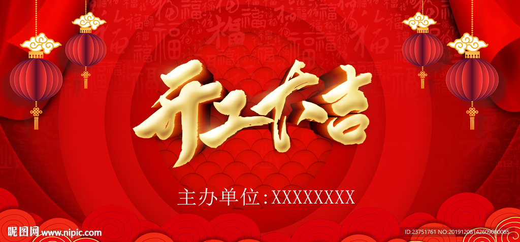 工大吉画面