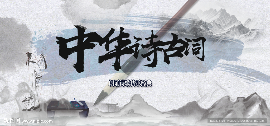 诗词大会