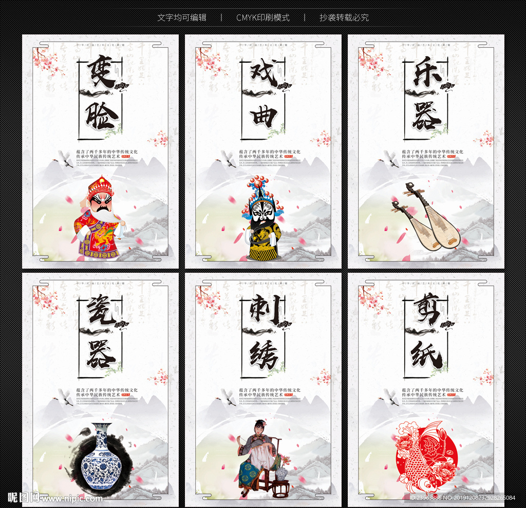 民间艺术