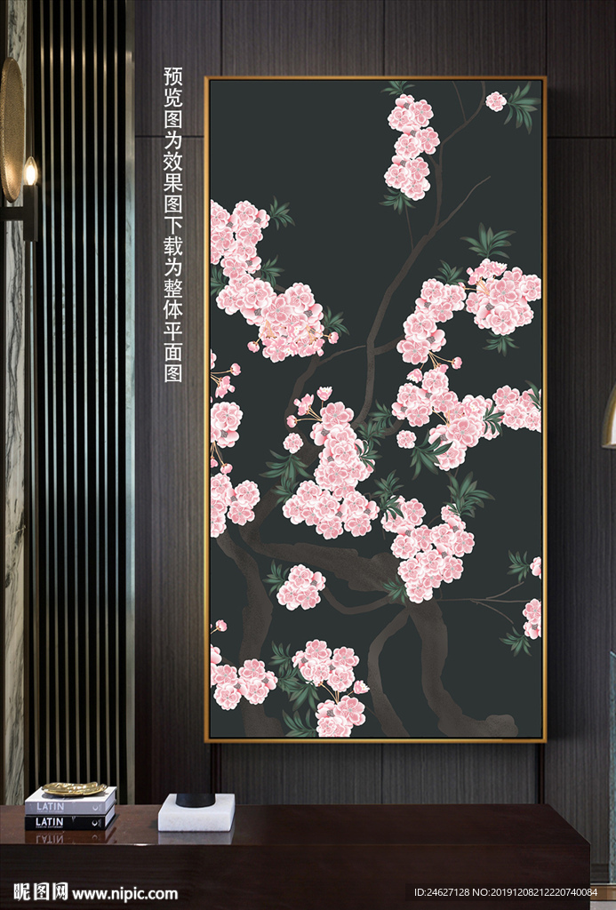 家居画