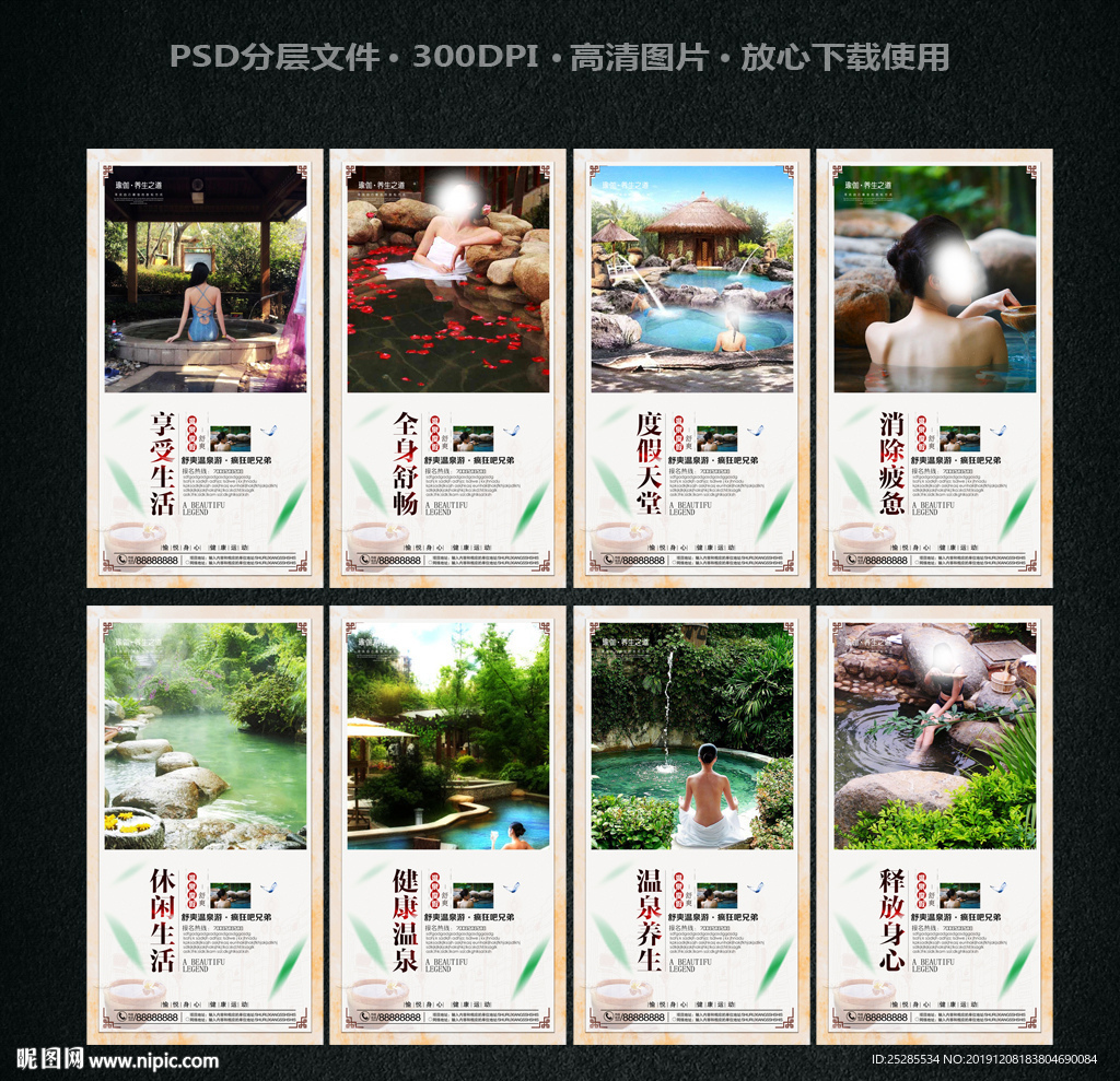 温泉