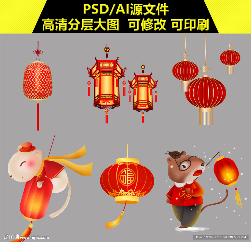 新年灯笼素材