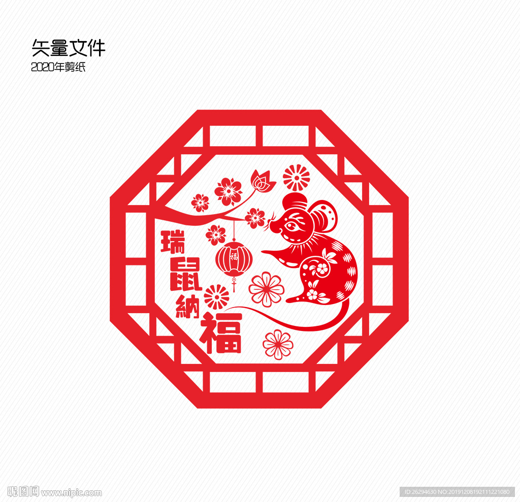 剪纸鼠