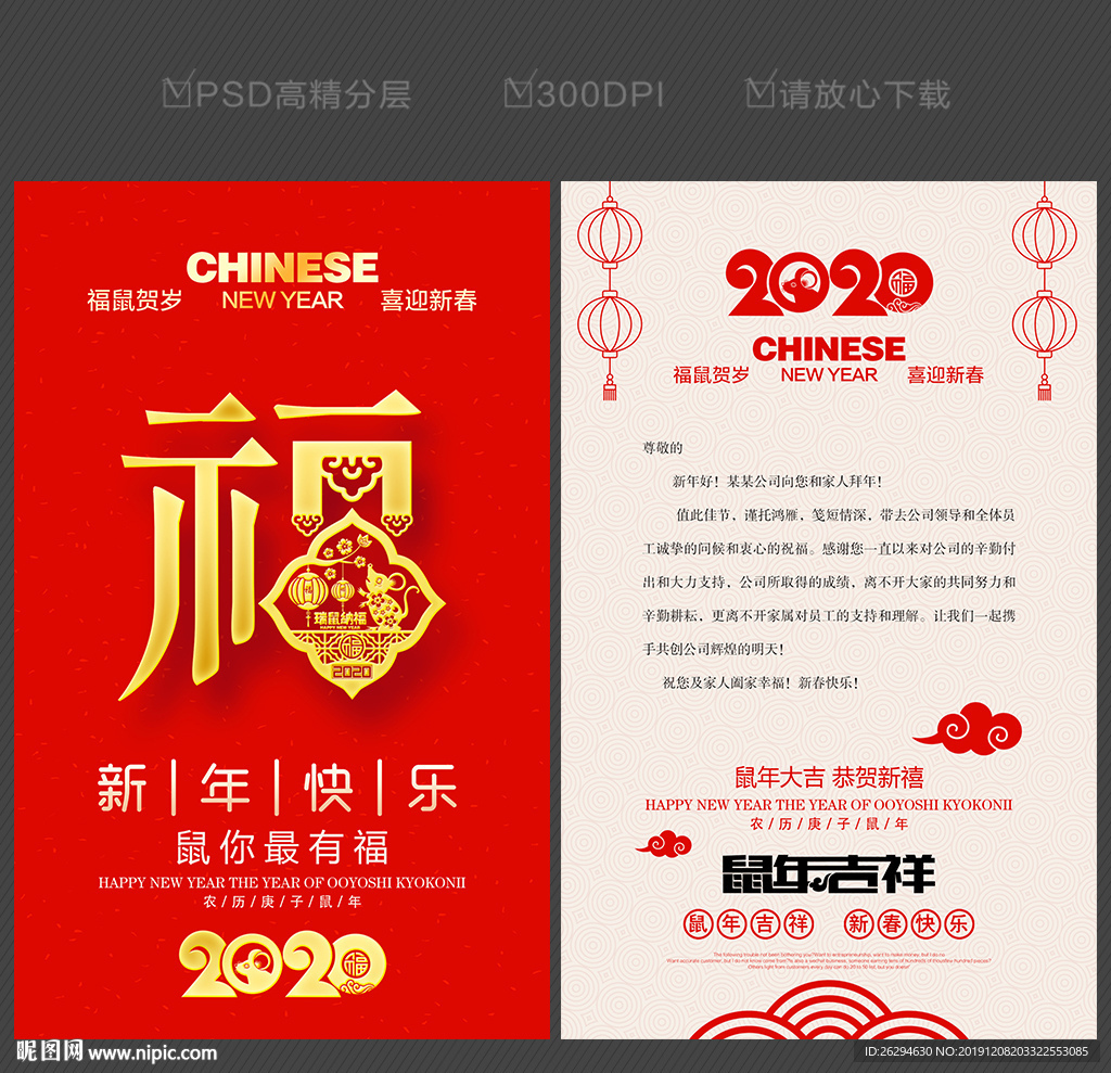 新年贺卡