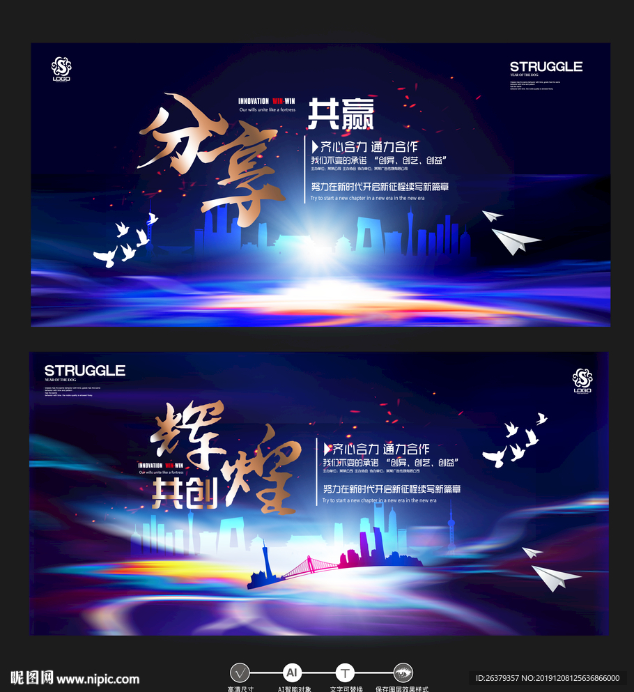 企业背景板