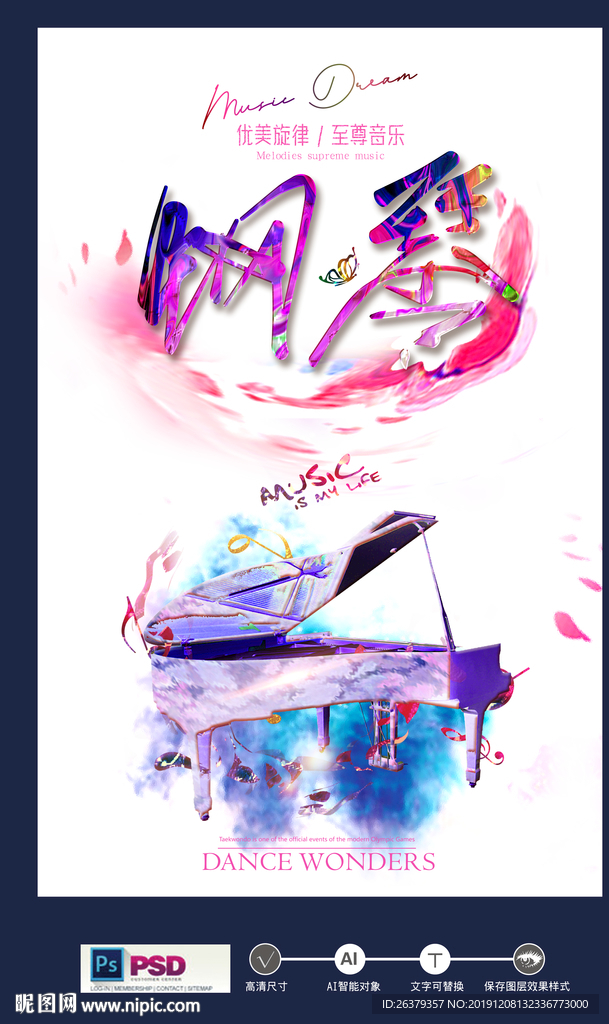 钢琴