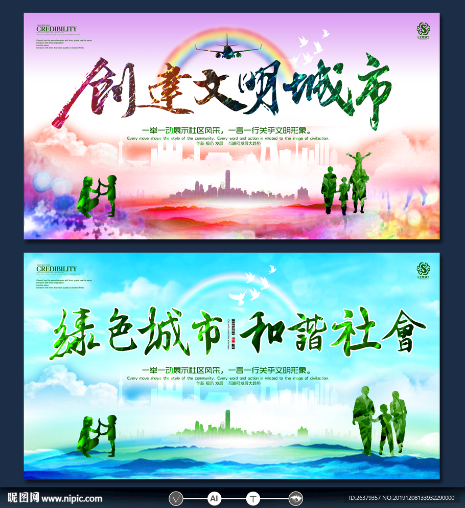 绿色城市
