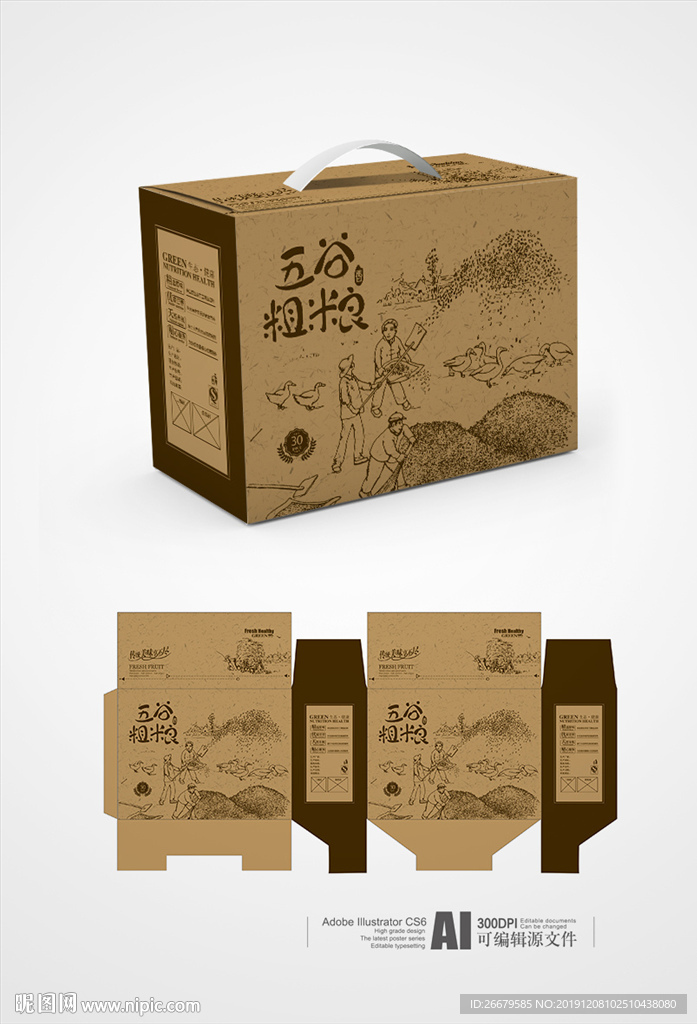 牛皮纸杂粮包装 平面图