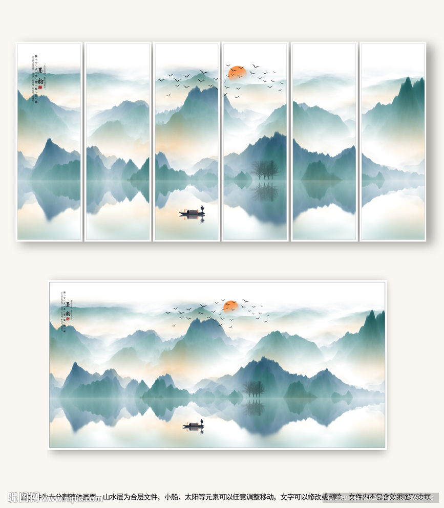 水墨
