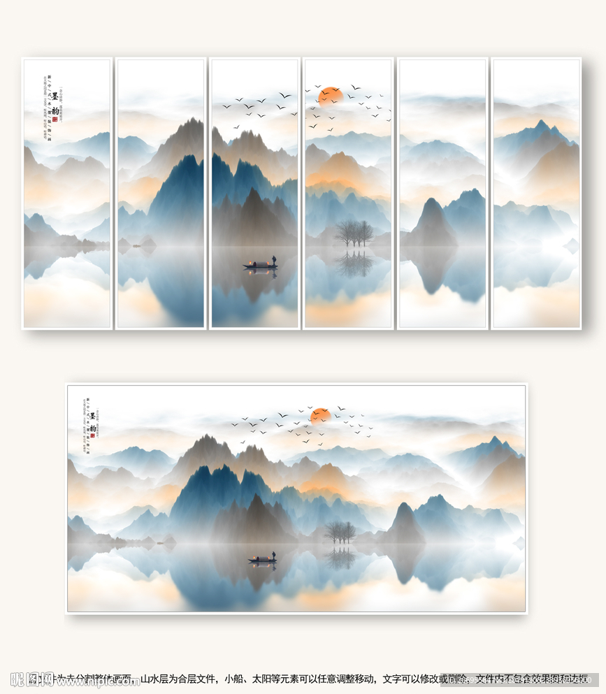 新中式水墨山水画