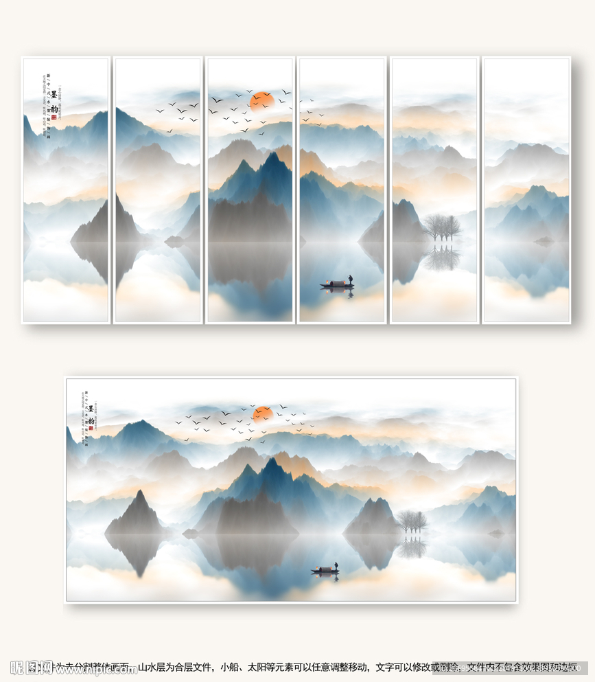 新中式水墨山水画
