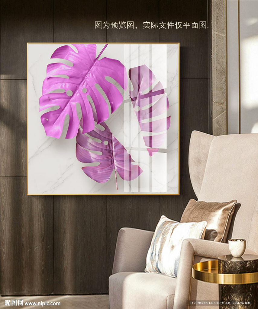 紫色叶子装饰画