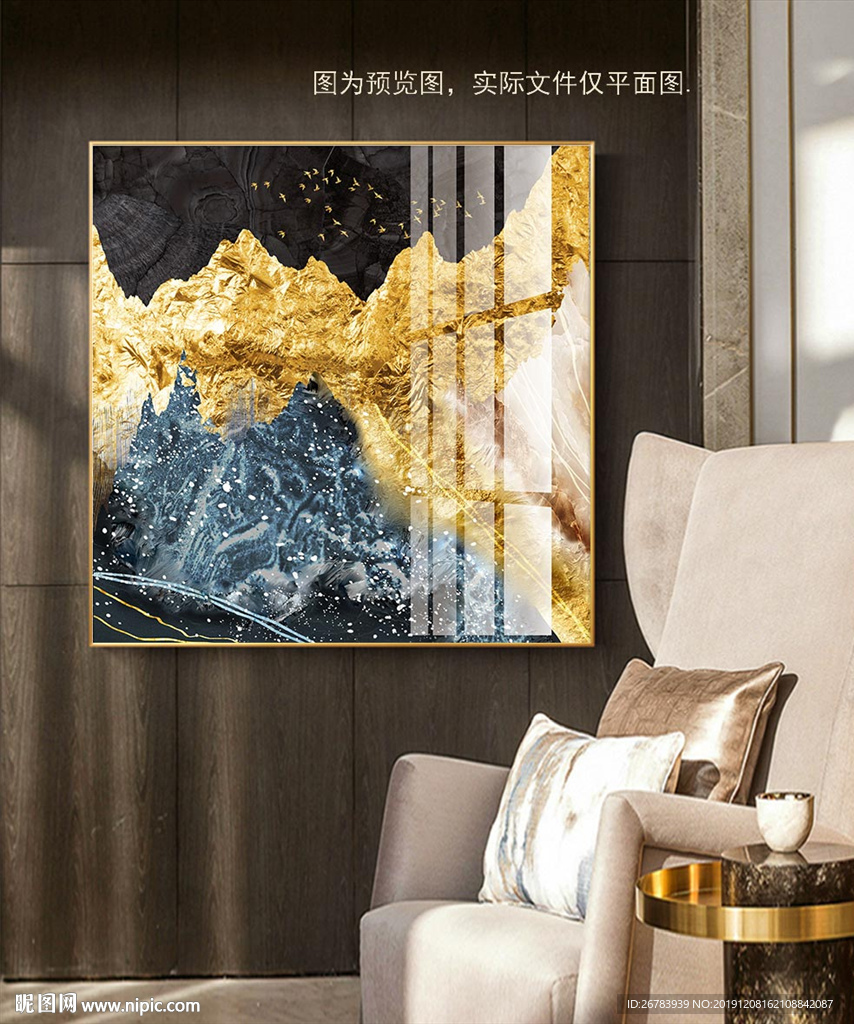 金箔山水装饰画